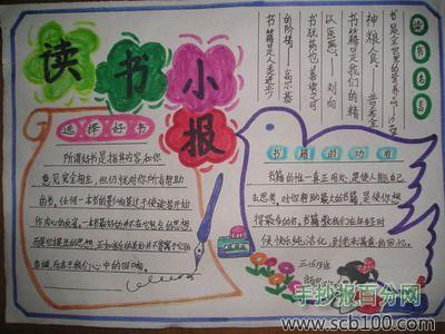 小学生手抄报_小学生手抄报